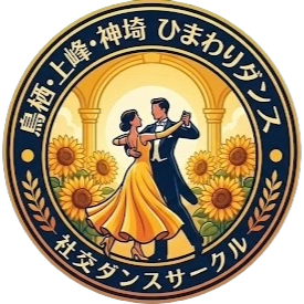 鳥栖ひまわりダンス ロゴ